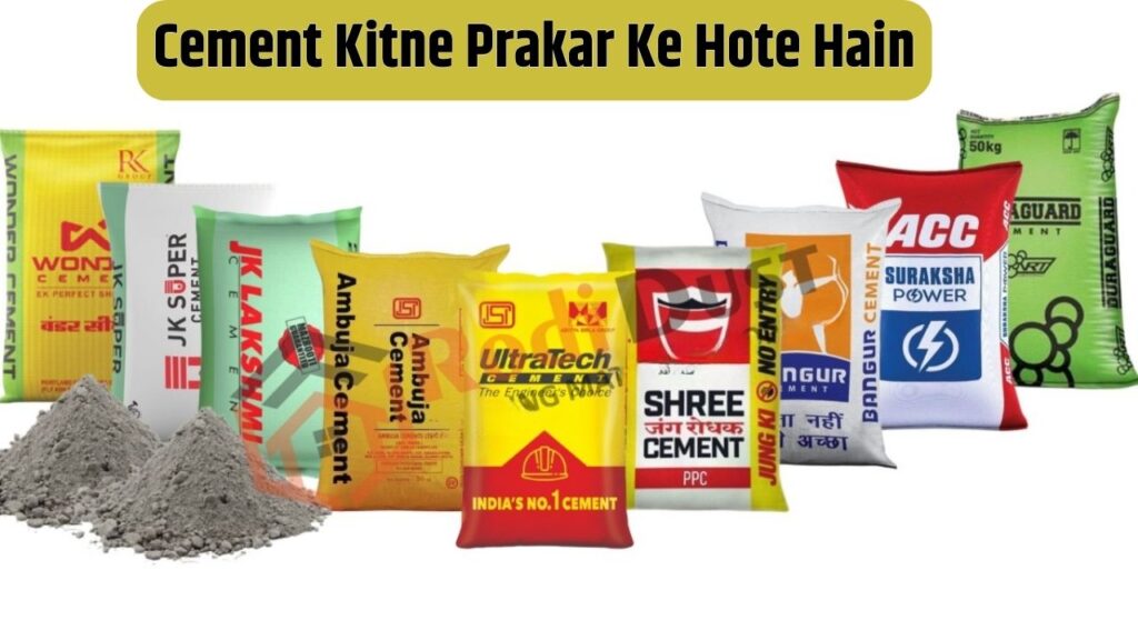 Cement Kitne Prakar Ke Hote Hain