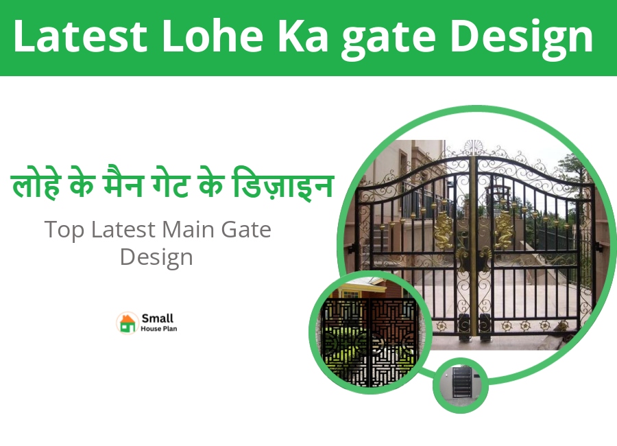 Lohe ka gate design 2024