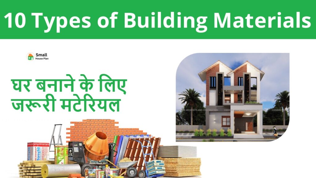 10 Types of Building Materials
