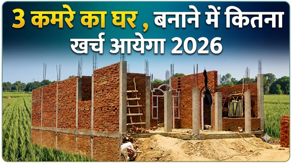 3 Room House Construction Cost 2026