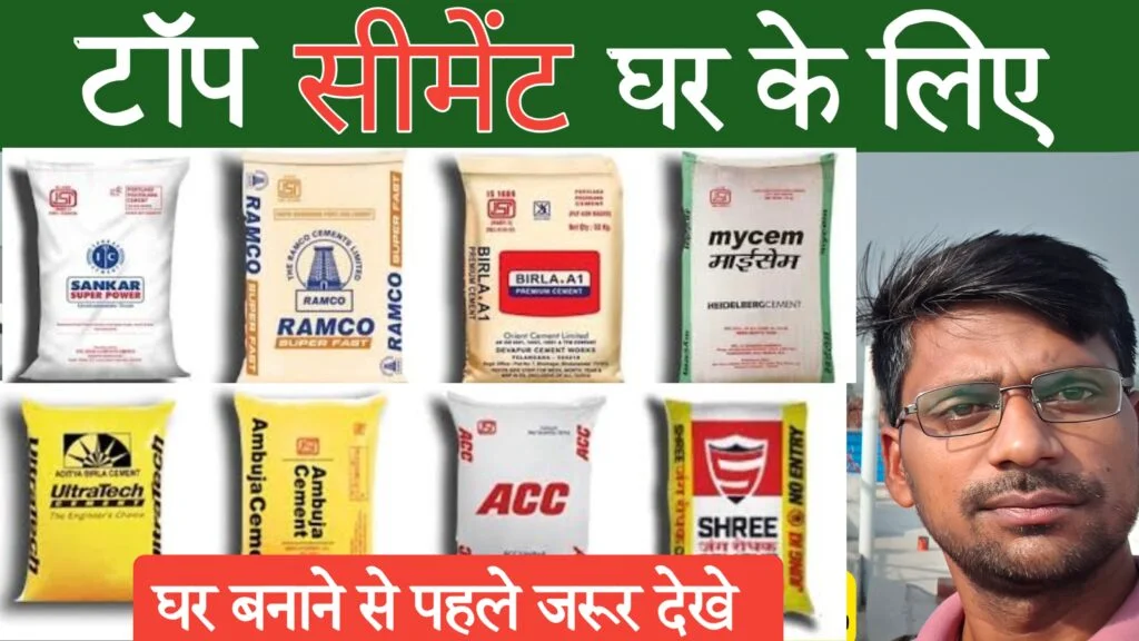 Best Cement in India